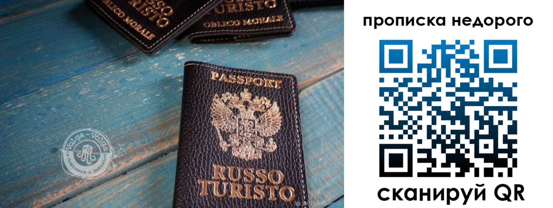 прописка в квартире в Казани