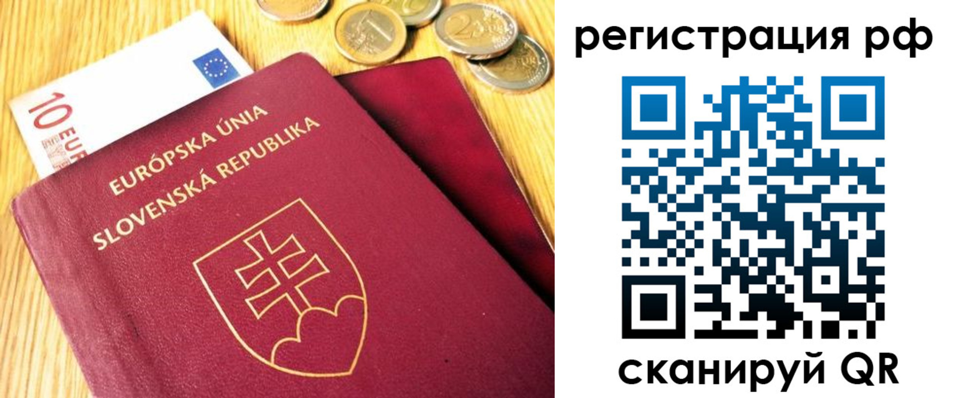 временная регистрация в Казани