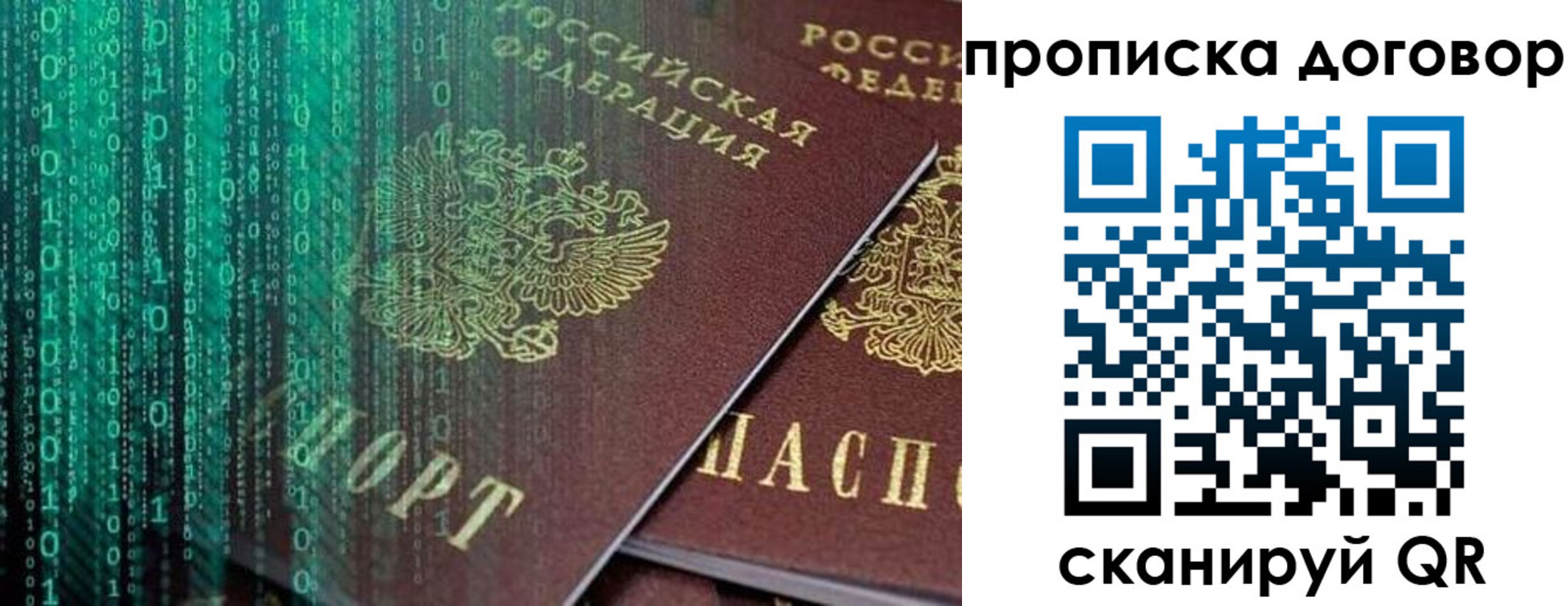 временная регистрация надежно в Казани