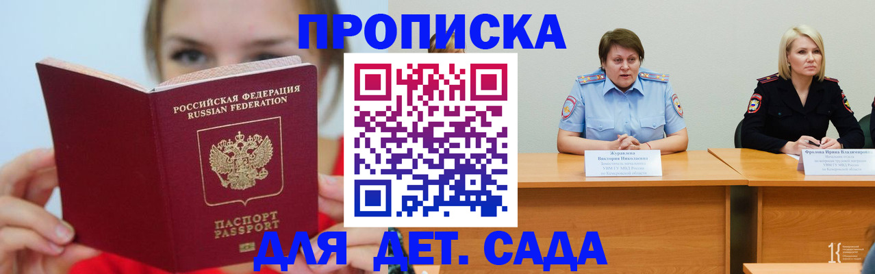 временная регистрация собственник в Казани