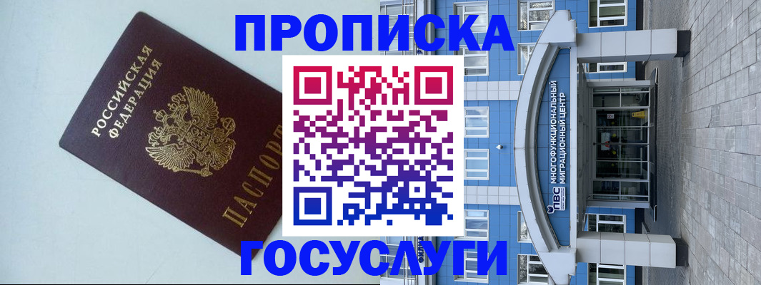прописка для военкомата в Казани