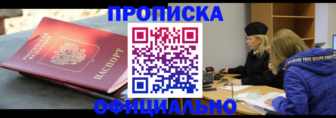 временная регистрация собственник в Казани