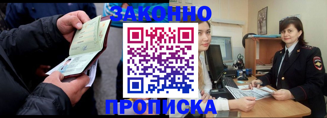 временная регистрация для всех в Казани