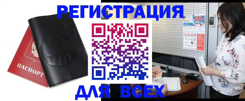прописка для военкомата в Казани