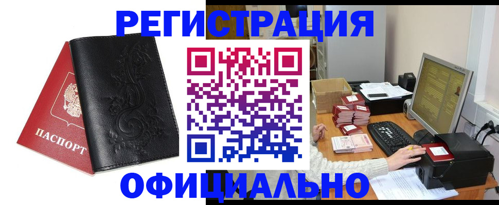 временная регистрация собственник в Казани