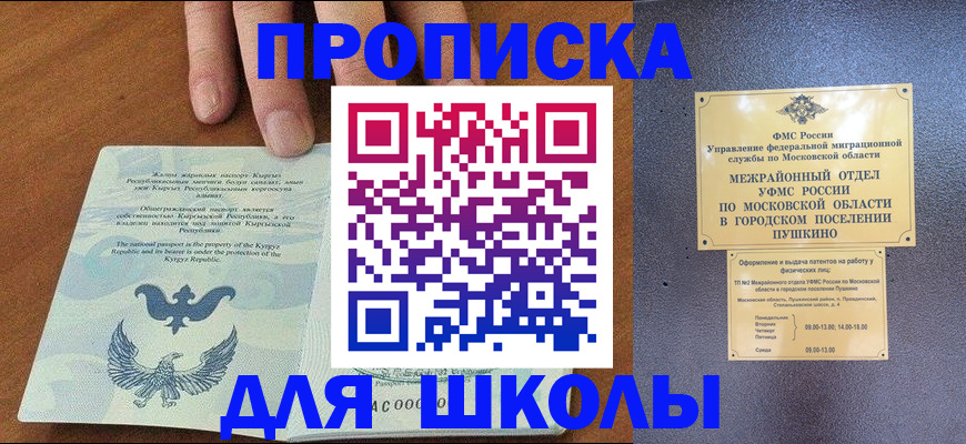 прописка иностранных граждан в Казани