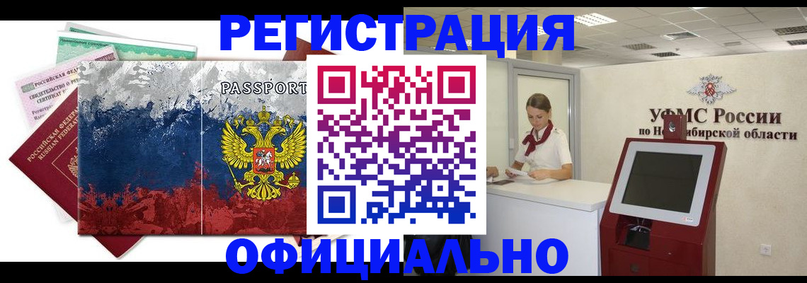 прописка для кредита в Казани