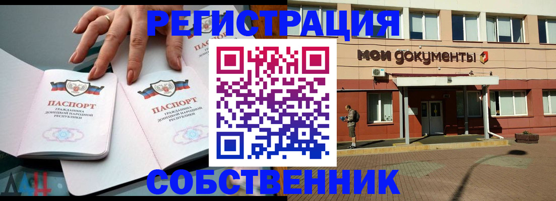 прописка для работы в Казани