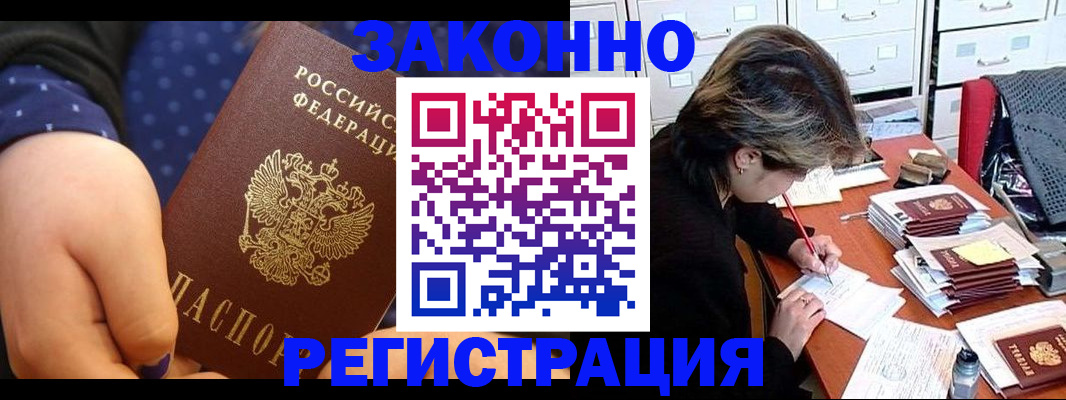 прописка для военкомата в Казани